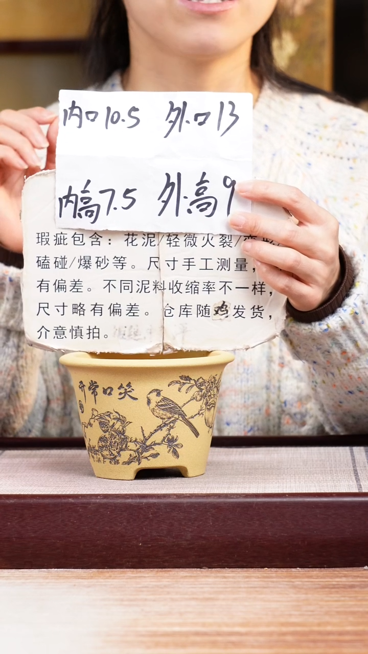 紫砂花盆瑕疵段泥笑口常开迷你斗笠一只无托