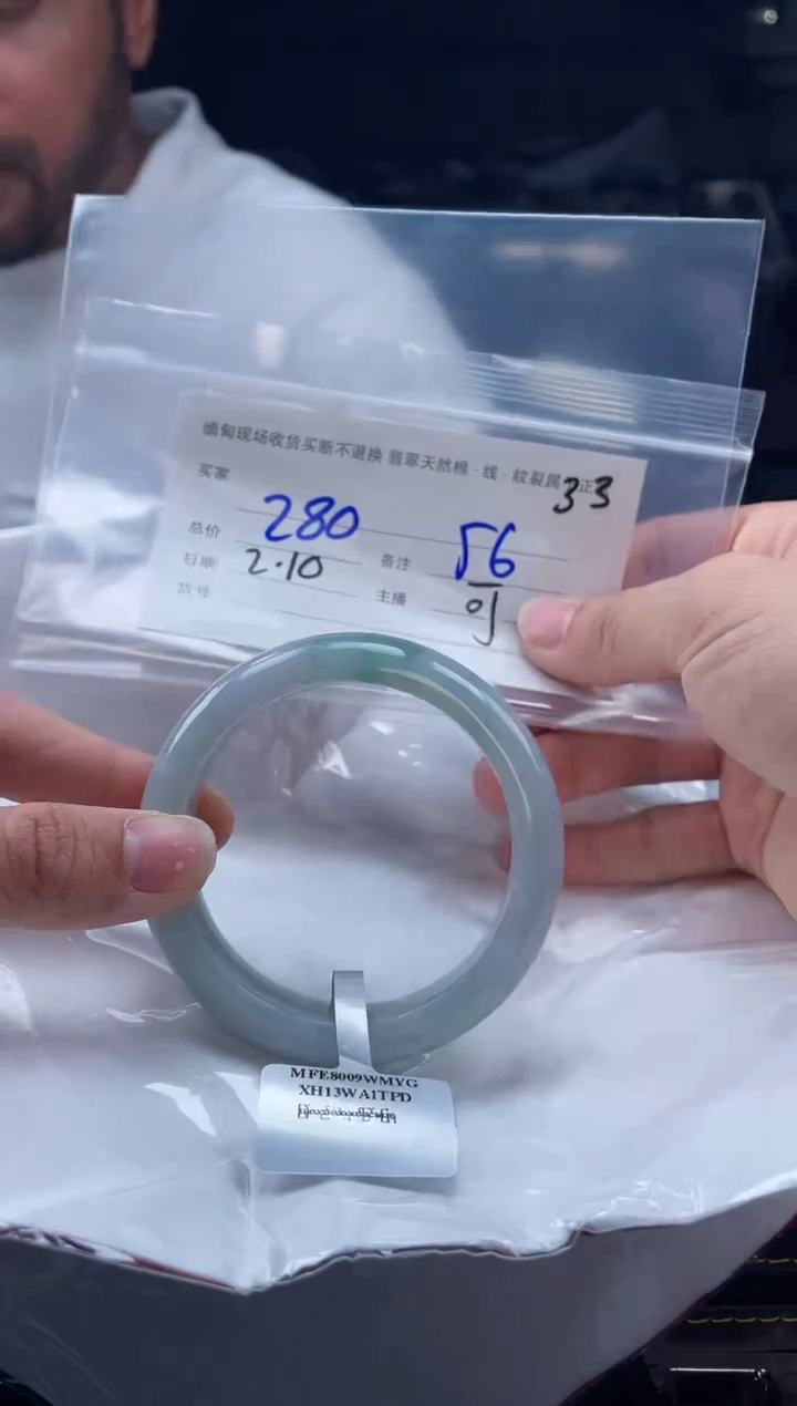 【闪购商品】定制翡翠手镯未镶嵌毛货手镯需精细抛光/56