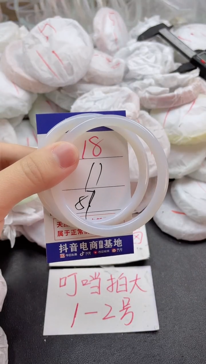 玛瑙/玉髓手镯未镶嵌18
