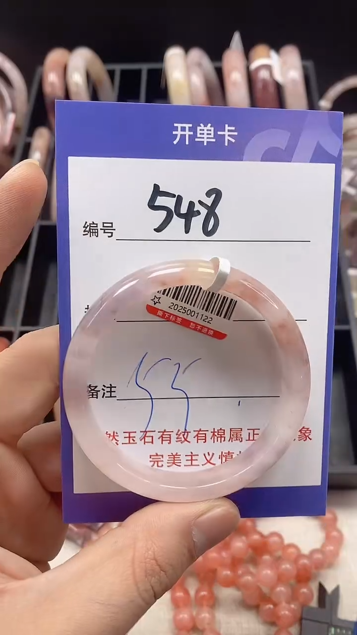 【闪购商品】石英质玉手镯未镶嵌548