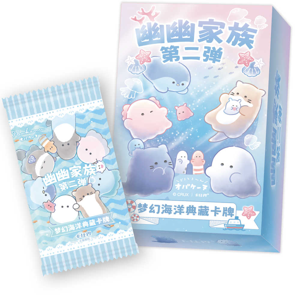 【叠叠/推推】卡仕界《幽幽家族》第二弹典藏卡盲盒 代拆