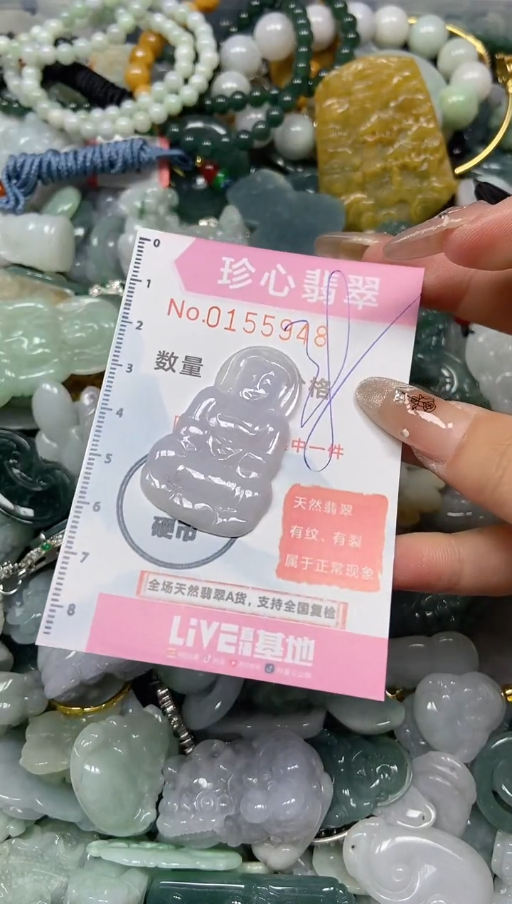 【闪购商品】翡翠颈饰未镶嵌闪购0155948