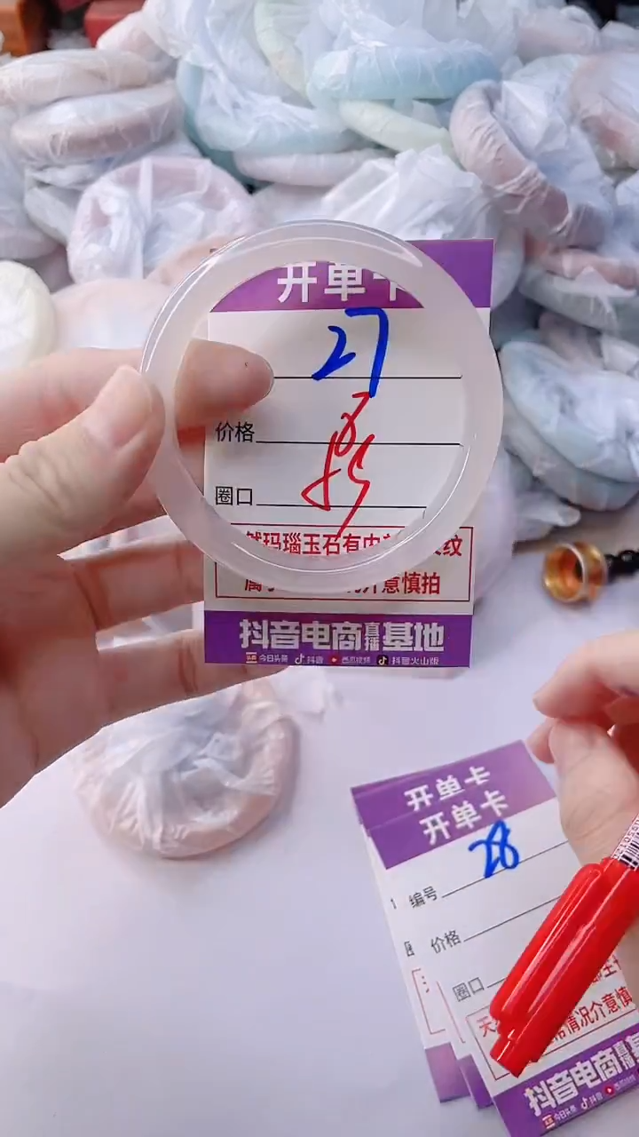 手镯玛瑙/玉髓未镶嵌27ZB599
