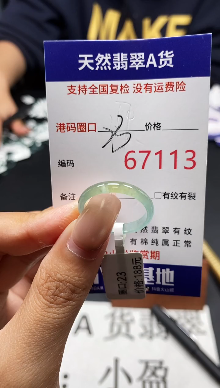 未镶嵌戒指翡翠天然A货翡翠7113