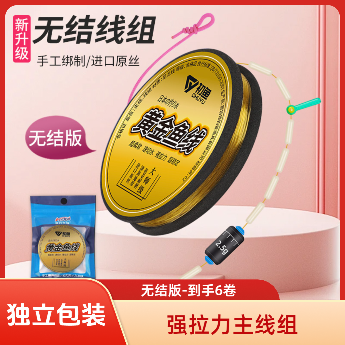 A--初鱼-拍五卷发六卷无结版- 升级版升级配件/双芯漂座支持混搭