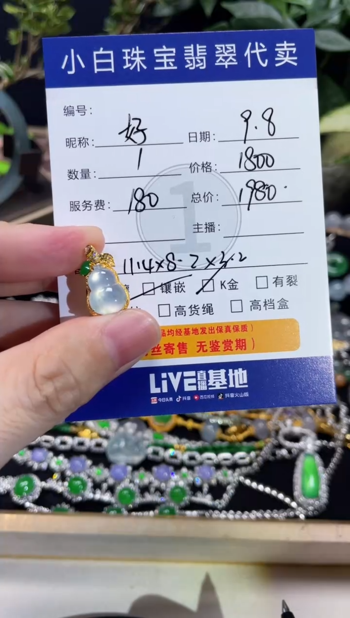 吊坠(不含链)18K金镶嵌翡翠好***骨吊坠
