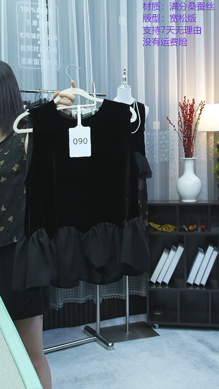 090-100桑蚕丝丝绒