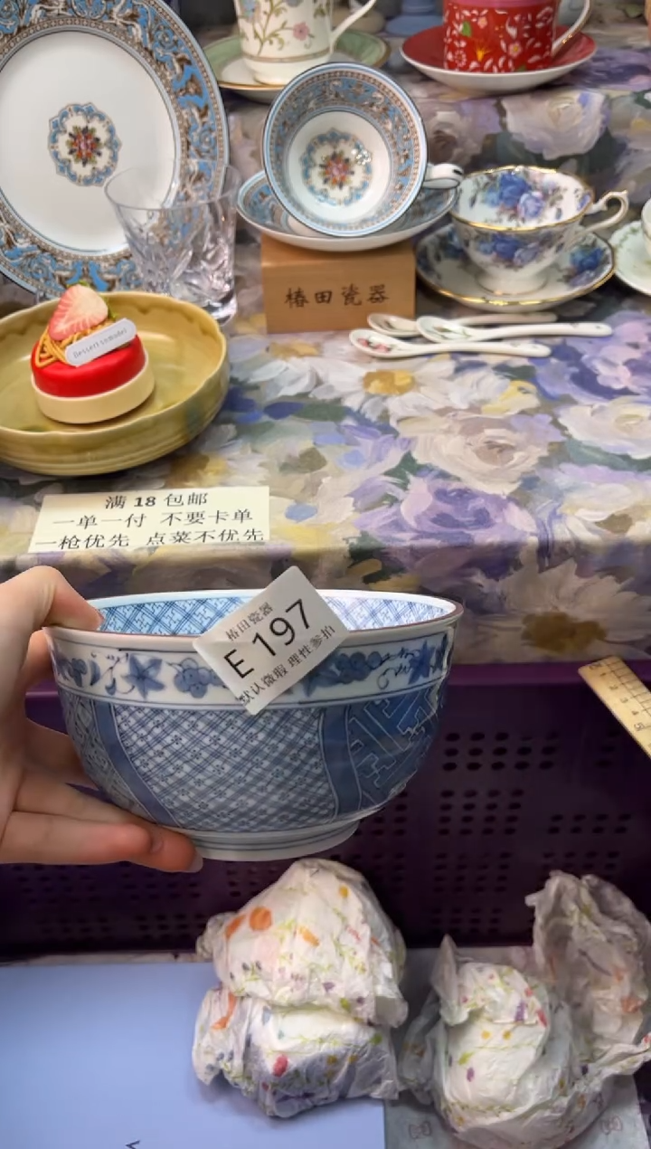 瓷片逆***儿瓷片瓷片          E 197