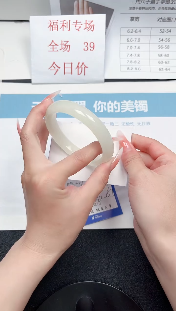 石英质玉未镶嵌手镯249-61