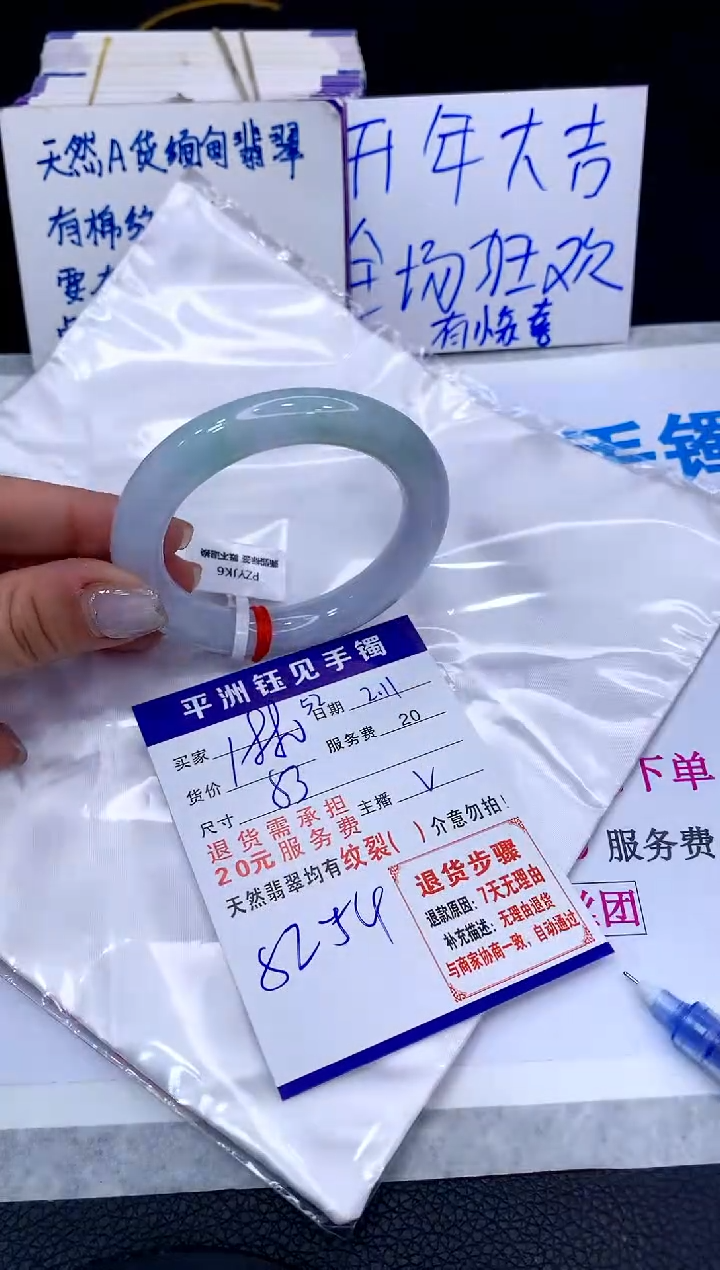 【闪购商品】翡翠手镯未镶嵌11111111111