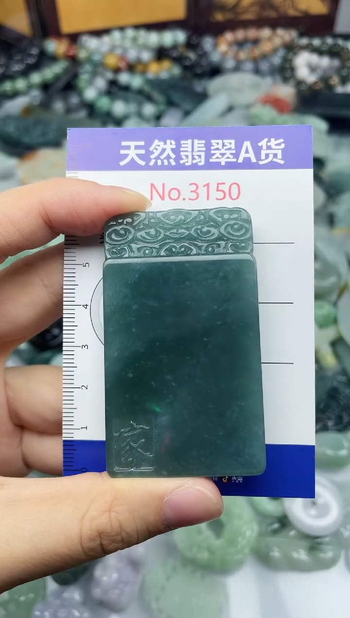 未镶嵌挂件翡翠3150.......
