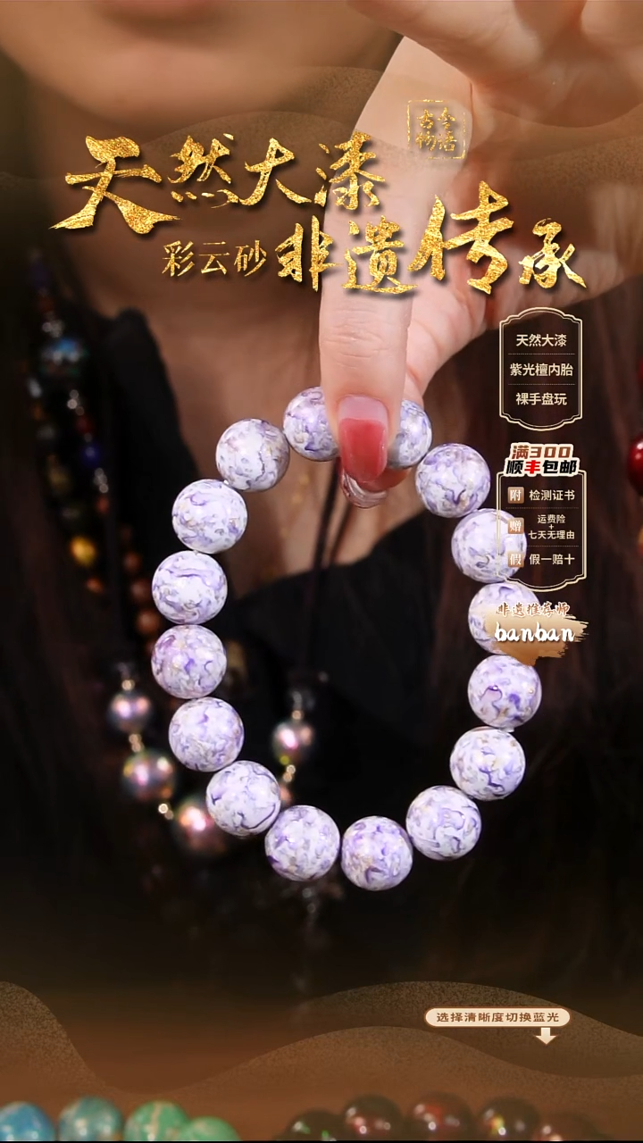 虫*彩云砂晕染洒金-紫藤（分两单拍 第一单）