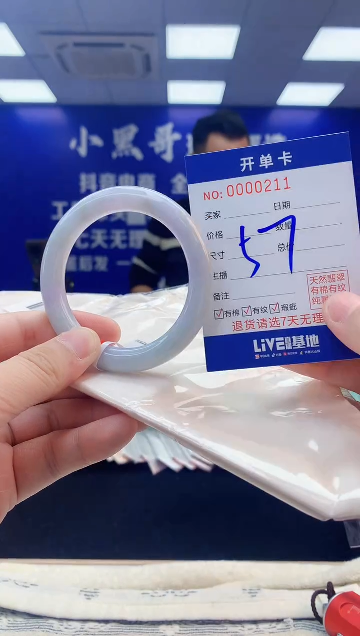 【闪购商品】翡翠手镯未镶嵌2翡翠天然A货手镯