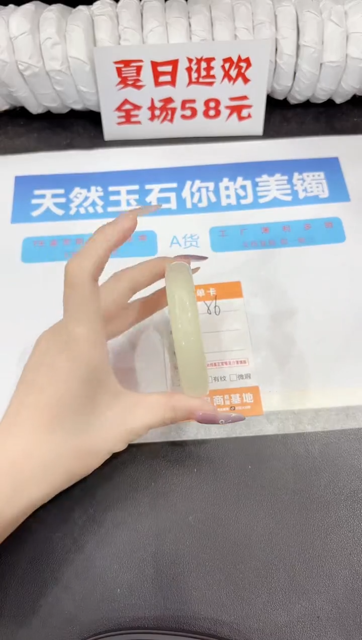 石英质玉手镯未镶嵌56-56.7