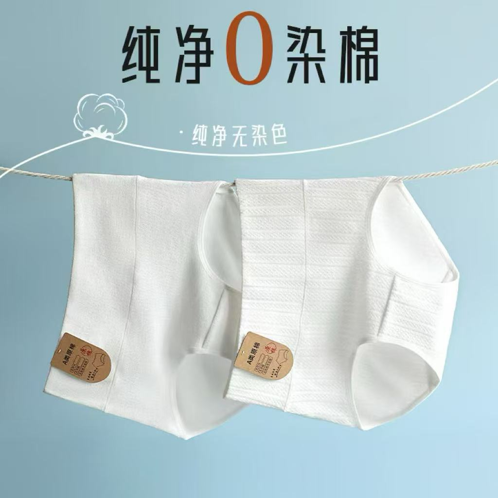 8626-（2条装）1号款（白色）无污染高腰女士短裤