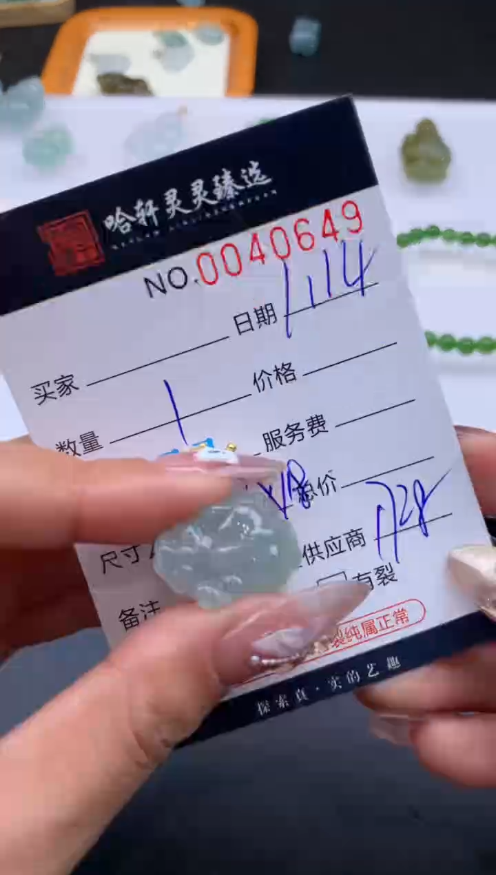 【闪购商品】翡翠挂件未镶嵌哈轩 挂件1