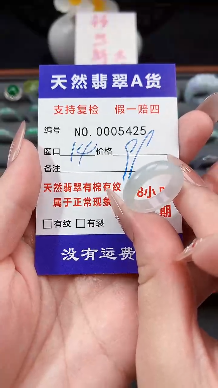 【闪购商品】翡翠戒指未镶嵌14圈口