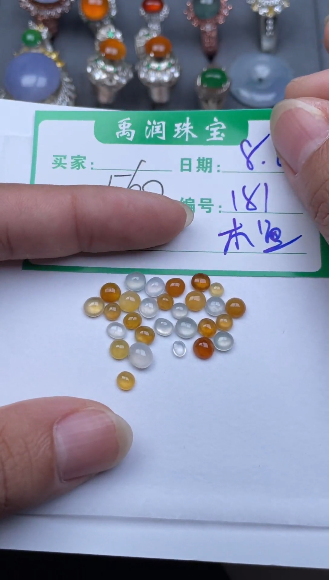 翡翠裸石未镶嵌缅甸天然翡翠A货181