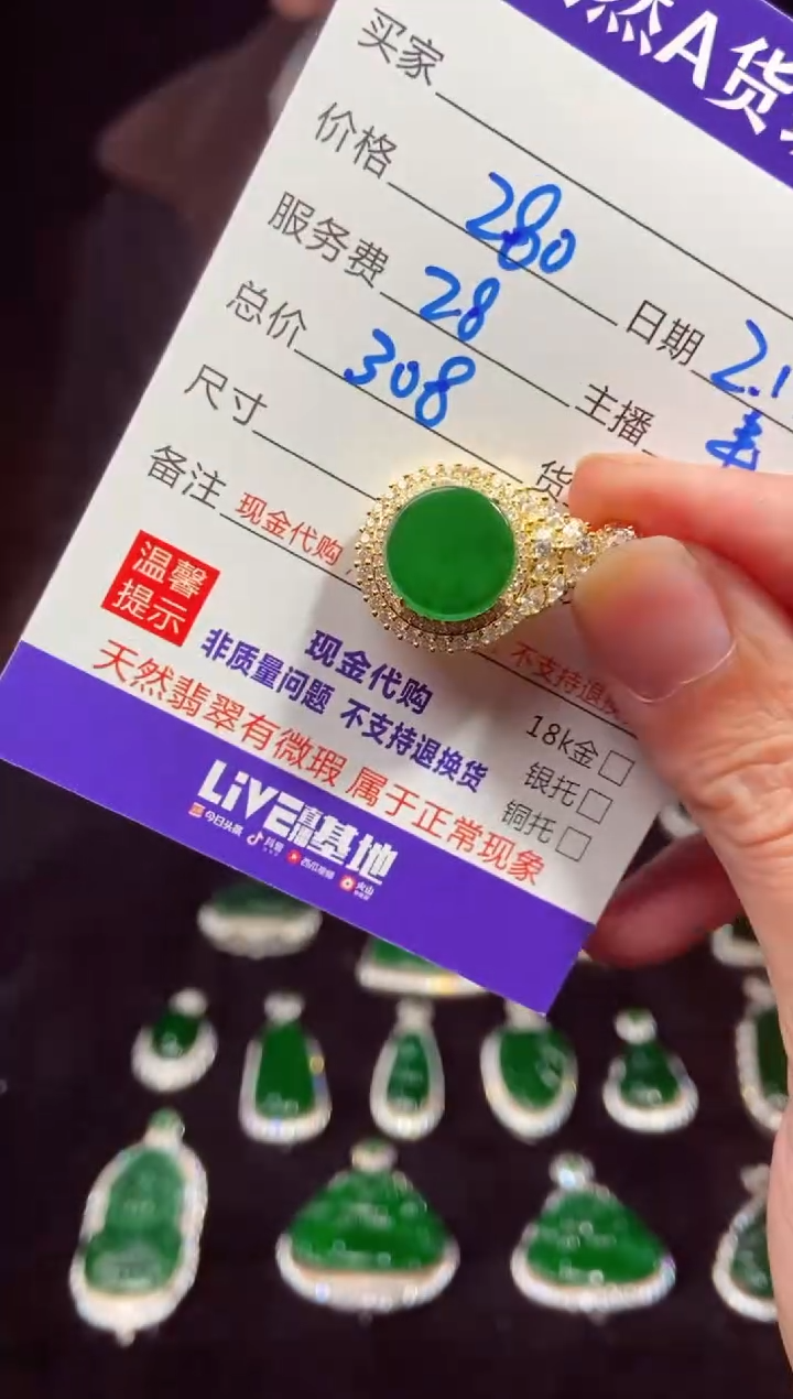 【闪购商品】定制翡翠未镶嵌多样性发货1052150261