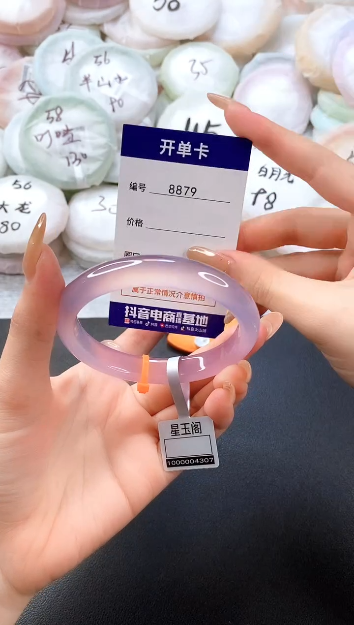 手镯玛瑙/玉髓未镶嵌8879圈口59-60