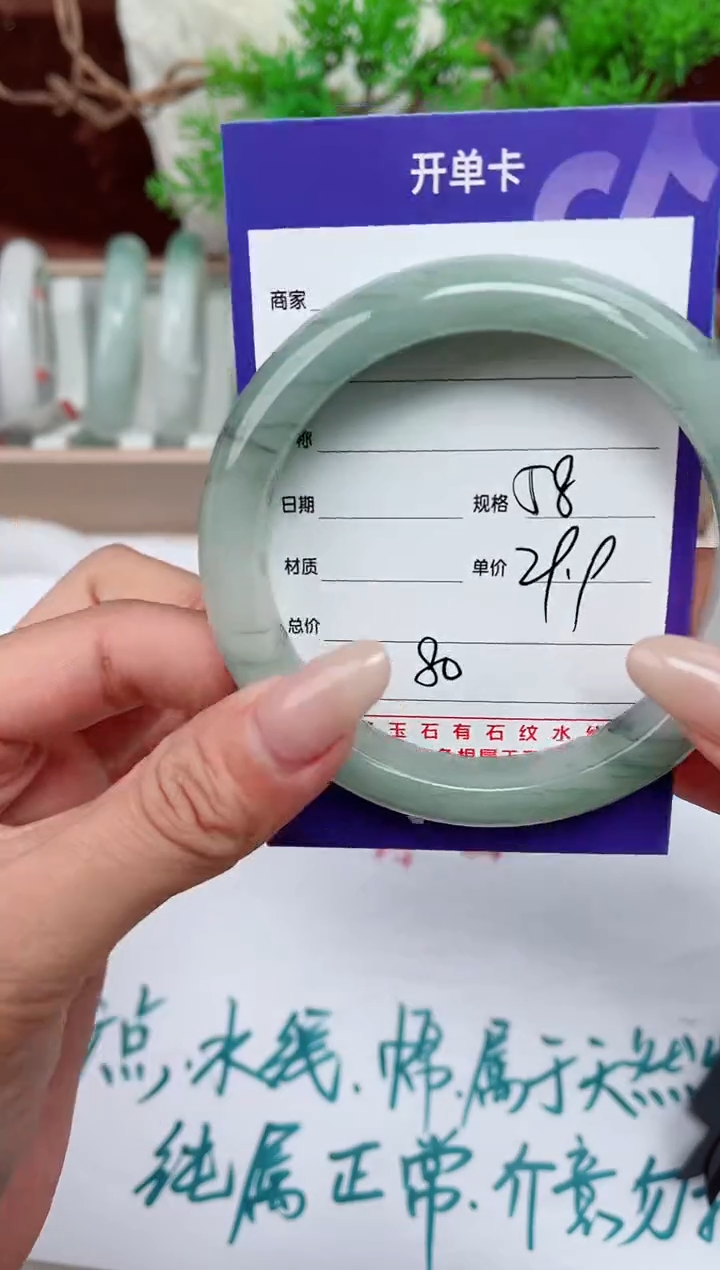 【闪购商品】石英质玉手镯未镶嵌80