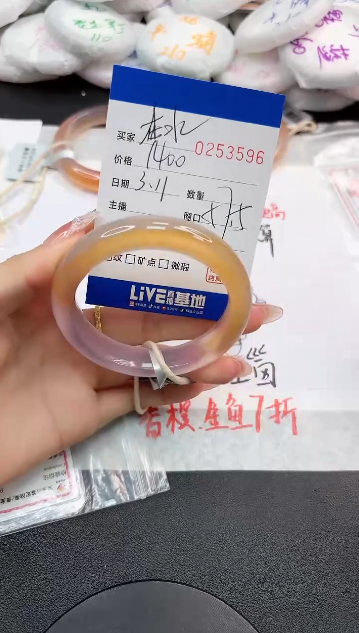 【闪购商品】玛瑙/玉髓手镯未镶嵌3596