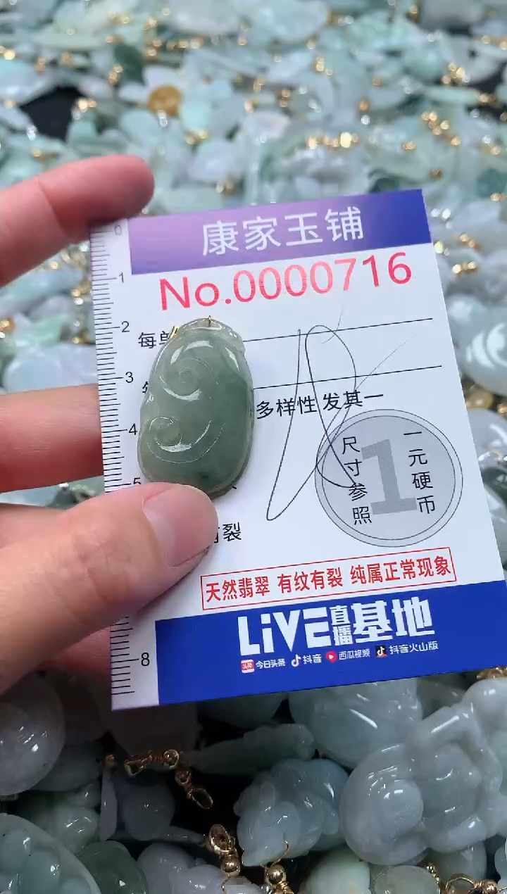 【闪购商品】翡翠吊坠(不含链)未镶嵌716