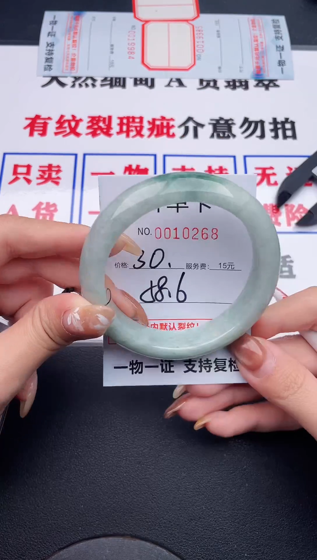 未镶嵌手镯翡翠68