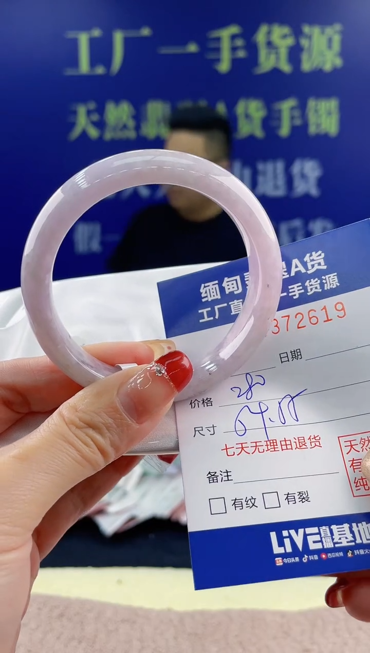 【闪购商品】翡翠手镯未镶嵌天然翡翠A货19