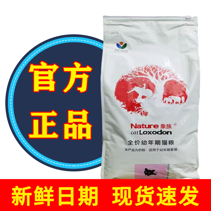 猫粮成猫幼猫全阶段英短美短增肥发腮美毛改善泌尿营养通用型