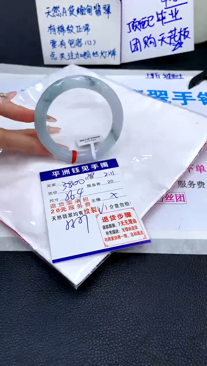 【闪购商品】翡翠手镯未镶嵌1111111111111111