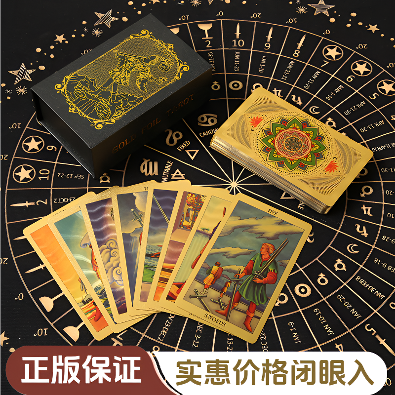 韦特正版新手塔罗牌tarot防水PVC普及韦特全套卡牌韦特新手塔罗牌