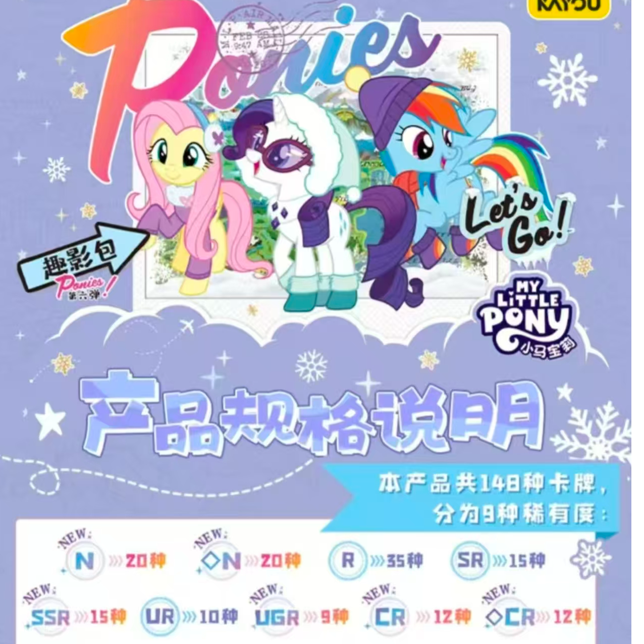 【糯米糍小马刺盒】小马宝莉友谊永恒卡趣影包第六弹