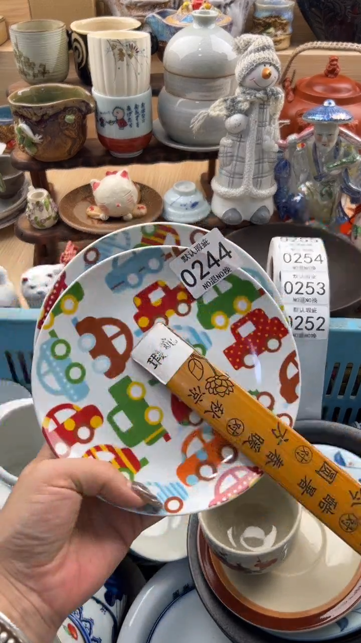 244默认微瑕，满20元包邮