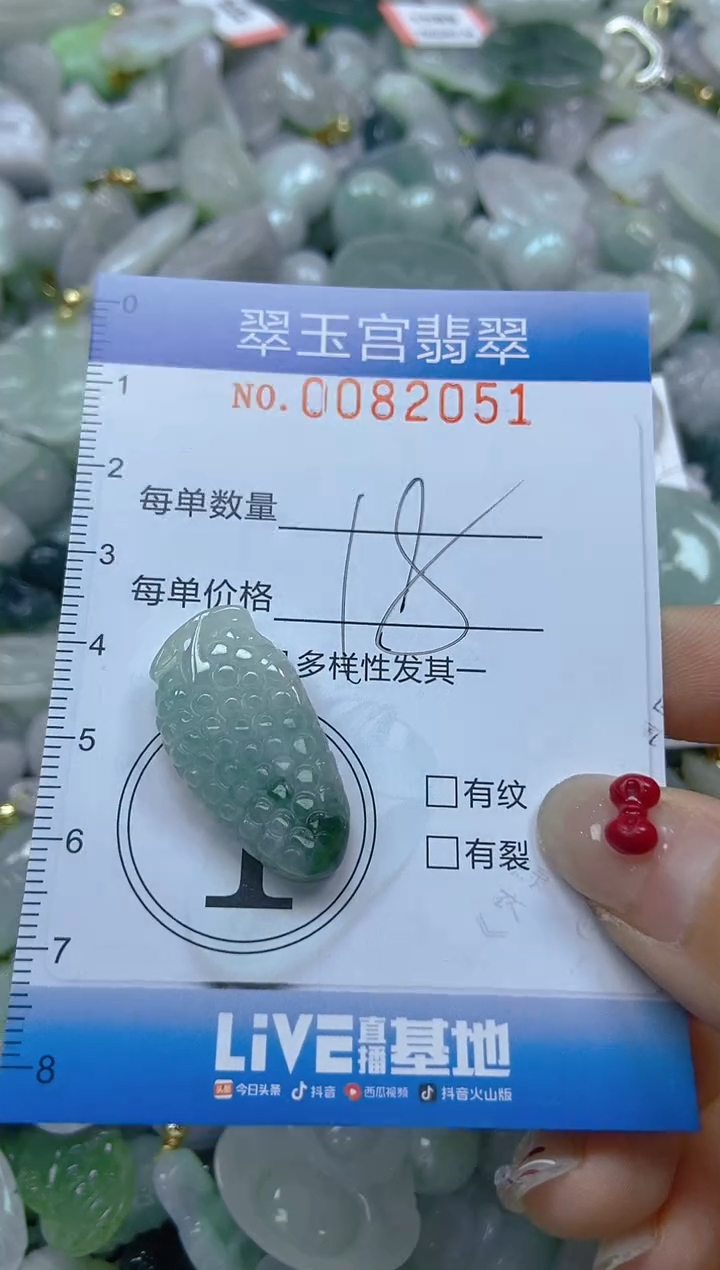 【闪购商品】翡翠颈饰未镶嵌闪购0082051