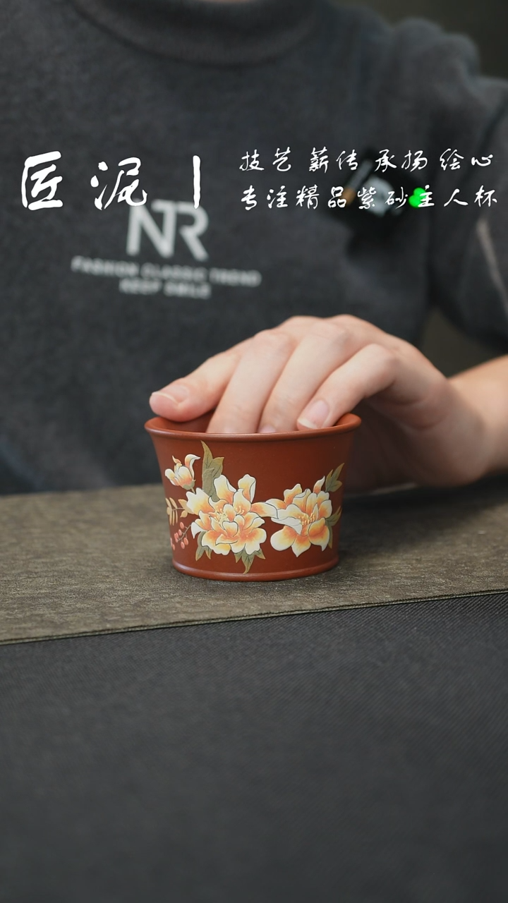 茶杯紫砂匠泥丨泥绘主人杯 紫砂杯