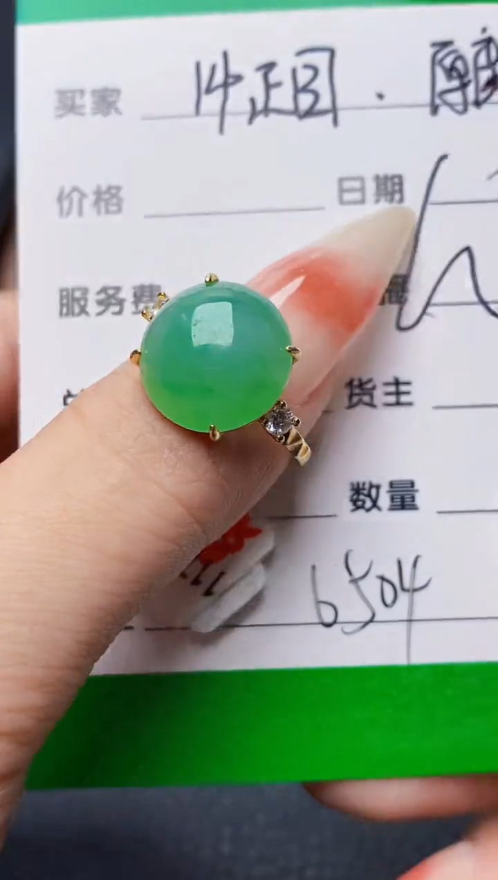 银S925镶嵌戒指翡翠6504
