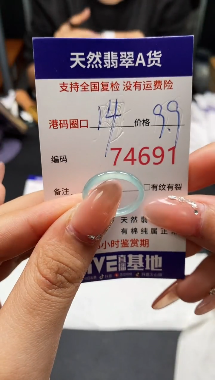 未镶嵌戒指翡翠天然A货翡翠4691