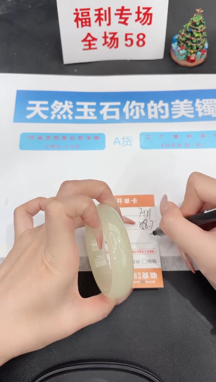 未镶嵌手镯石英质玉f171-58.7