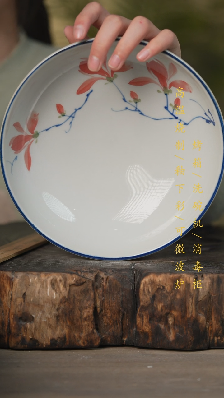 【闪购商品】瓷片景德镇高温釉下彩可微波烤箱洗碗机