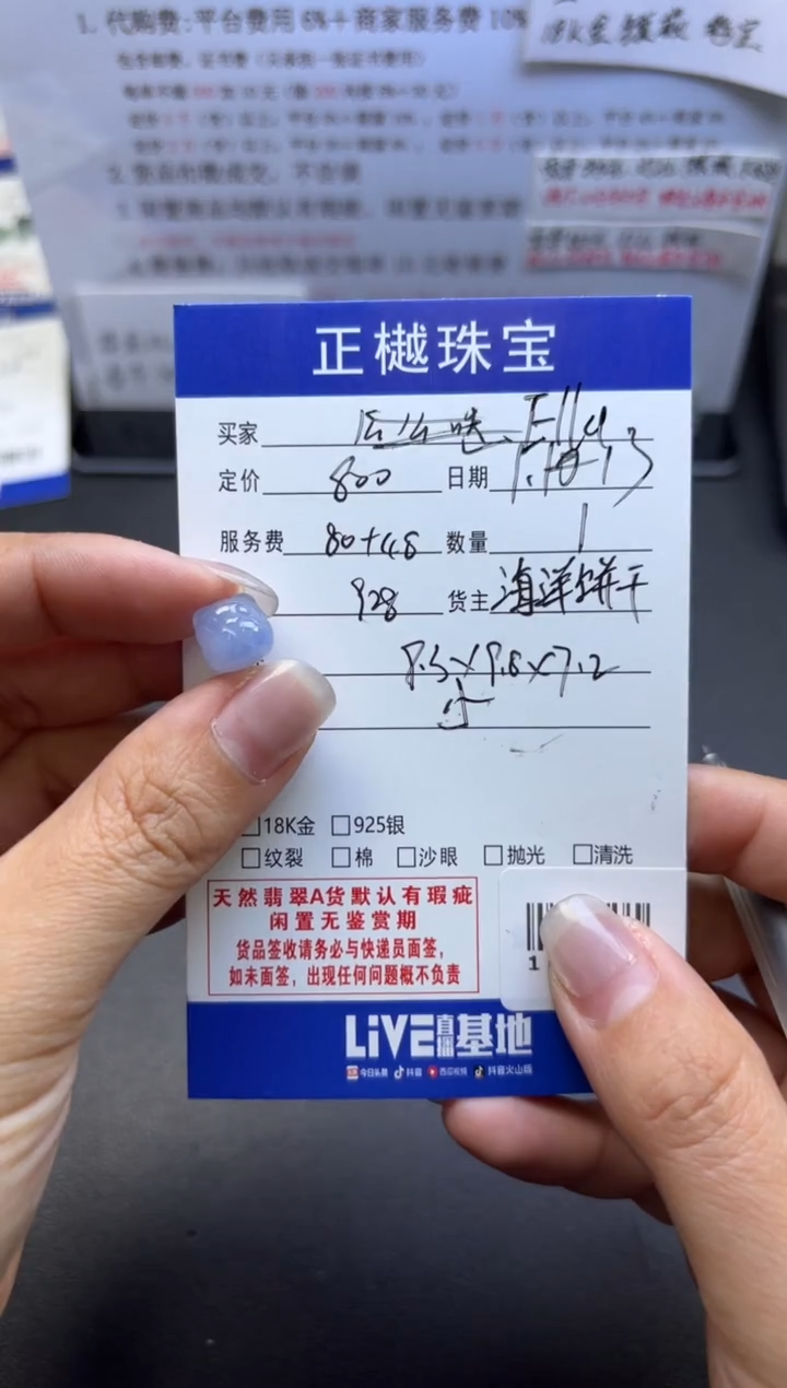 【闪购商品】翡翠散珠ZYZB-126175