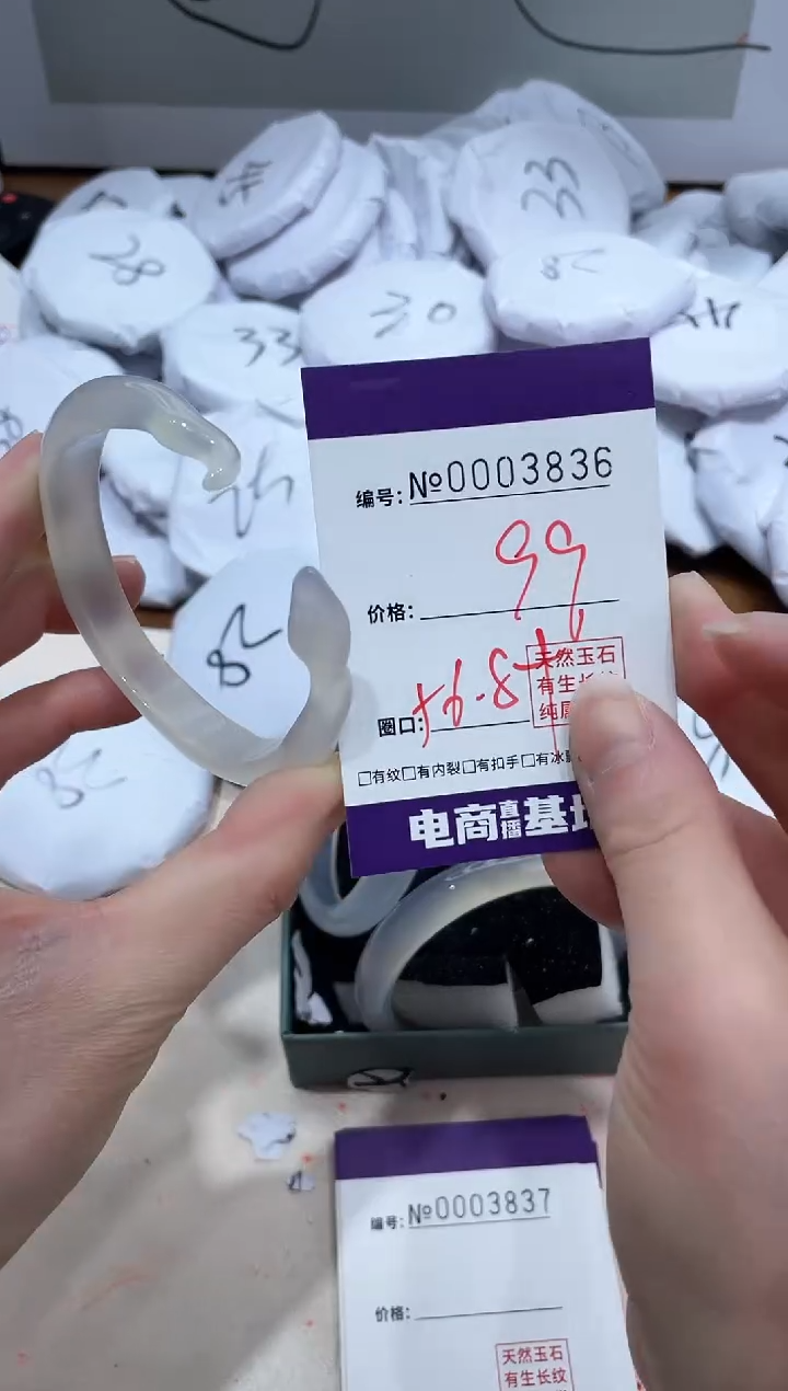 【闪购商品】玛瑙/玉髓手镯未镶嵌3836