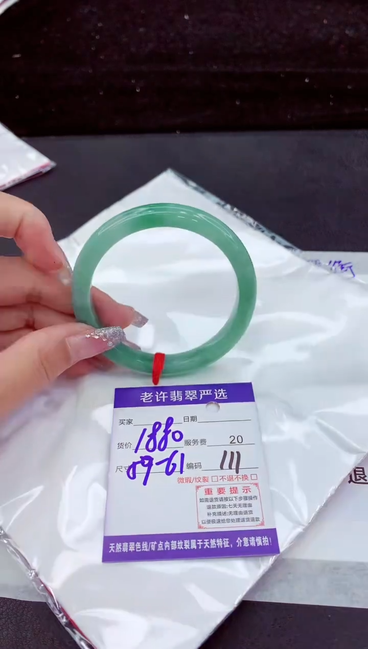 翡翠手镯未镶嵌1