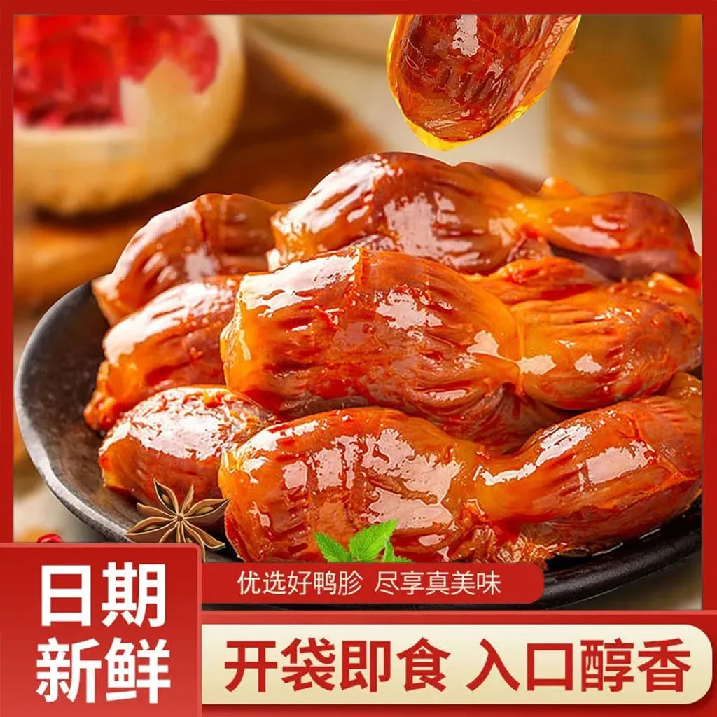 【特价】五香老卤鸭胗开袋即食熟食解馋休闲追剧小吃零食办公室零食
