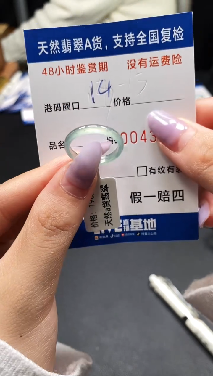 未镶嵌戒指翡翠天然A货翡翠3697