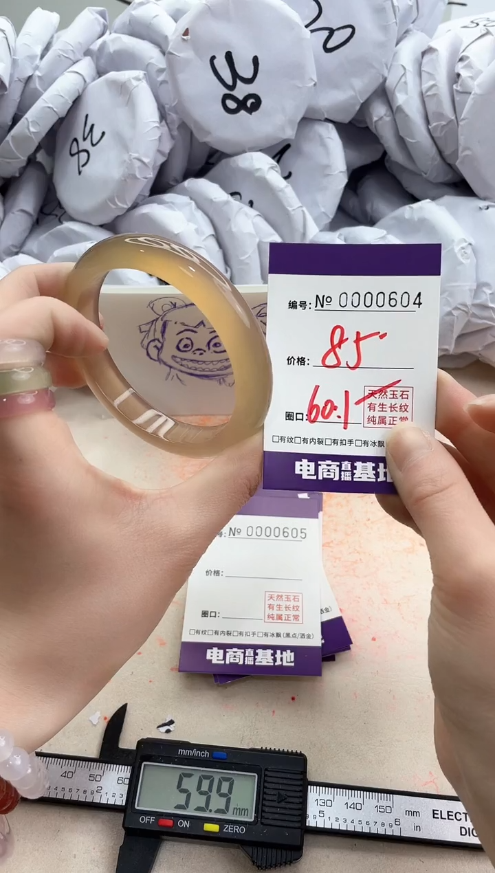 【闪购商品】玛瑙/玉髓手镯未镶嵌604