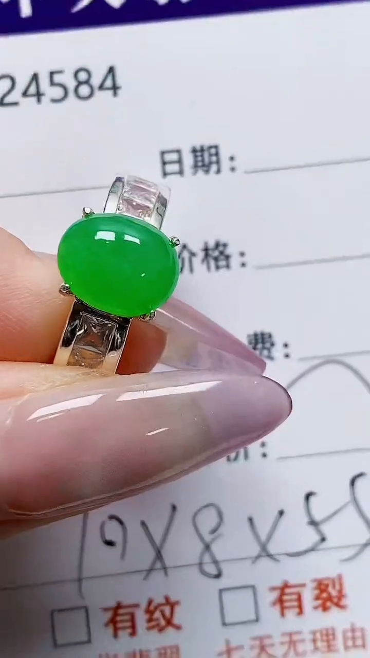 未镶嵌戒指翡翠未镶嵌4584