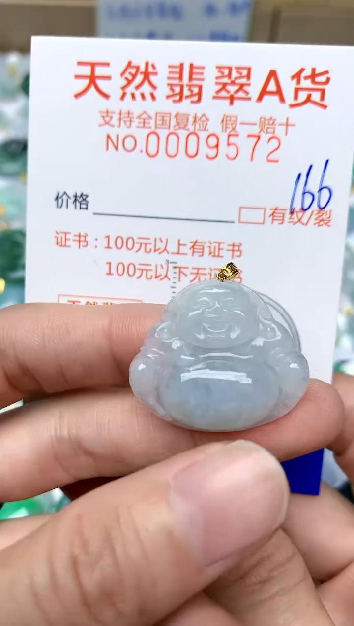【闪购商品】翡翠颈饰18K金镶嵌166天然A货翡翠