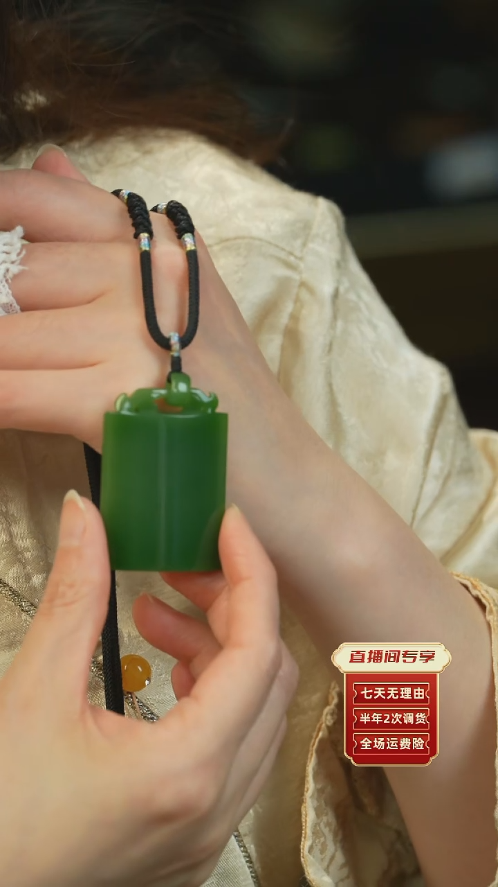 【闪购商品】和田玉（碧玉）吊坠(不含链)未镶嵌俄碧老料平安牌