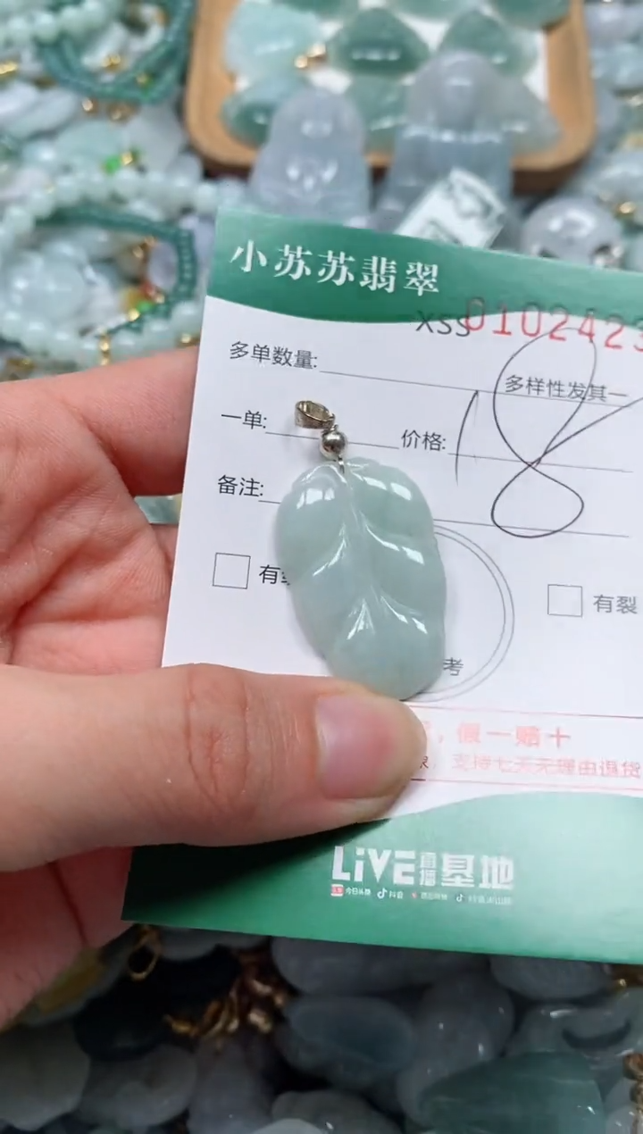 【闪购商品】翡翠颈饰未镶嵌闪购商品0102423